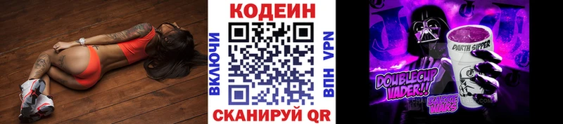 Codein напиток Lean (лин)  Купить закладки  Нязепетровск 