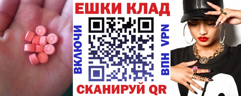 Ecstasy VHQ  Купить закладки  Нязепетровск 