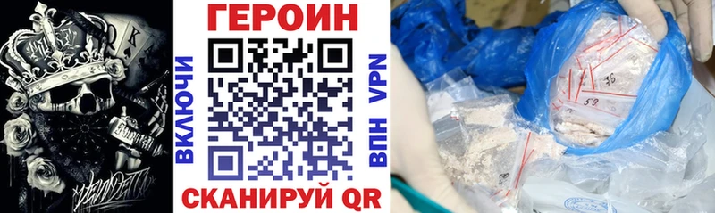 Купить  Нязепетровск  Героин герыч 