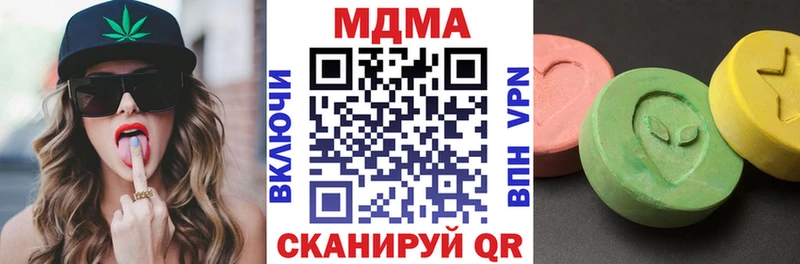 Купить закладки  Нязепетровск  MDMA кристаллы 
