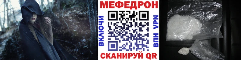 Купить  Нязепетровск  МЕФ VHQ 
