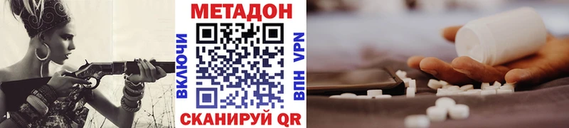 Метадон VHQ  Купить закладки  Нязепетровск 