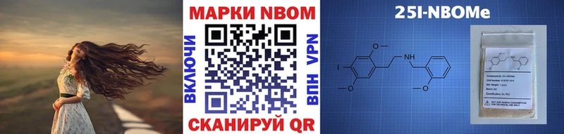 Марки 25I-NBOMe 1,8мг  Купить  Нязепетровск 